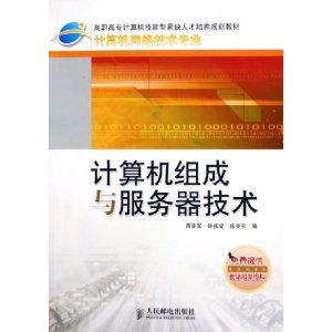 計算機組成、服務器與網絡技術 構建現代數字服務的基石