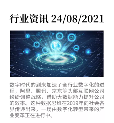 數(shù)據(jù)中臺(tái) 企業(yè)數(shù)字化轉(zhuǎn)型的正確打開(kāi)方式
